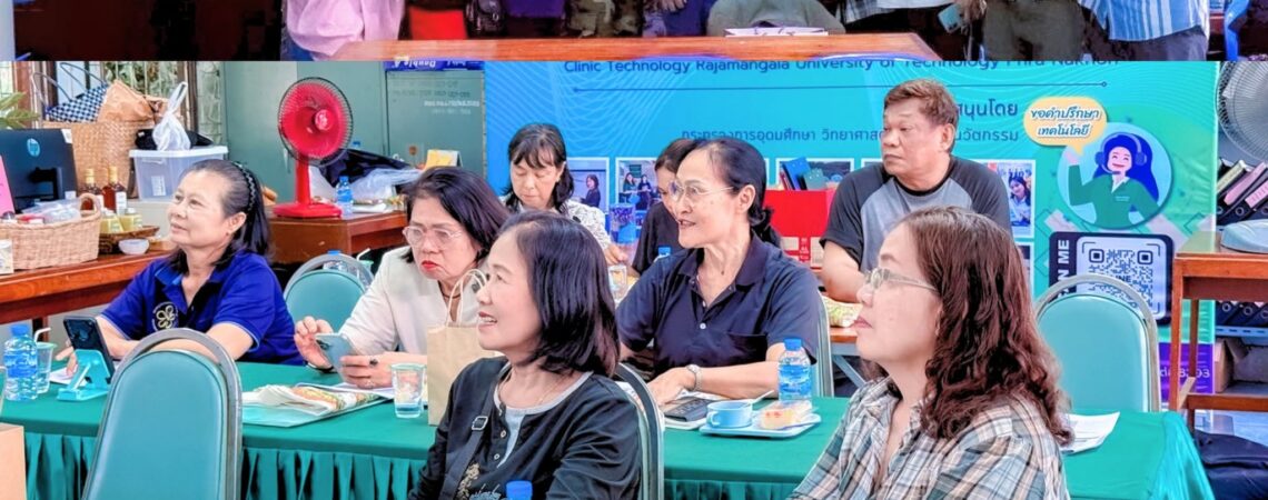 ราชมงคลพระนคร ลุยพื้นที่ยกระดับน้ำผึ้งท้องถิ่น ถ่ายทอดเทคโนโลยีบรรจุภัณฑ์และมาร์เก็ตติ้ง มัดใจคนรุ่นใหม่