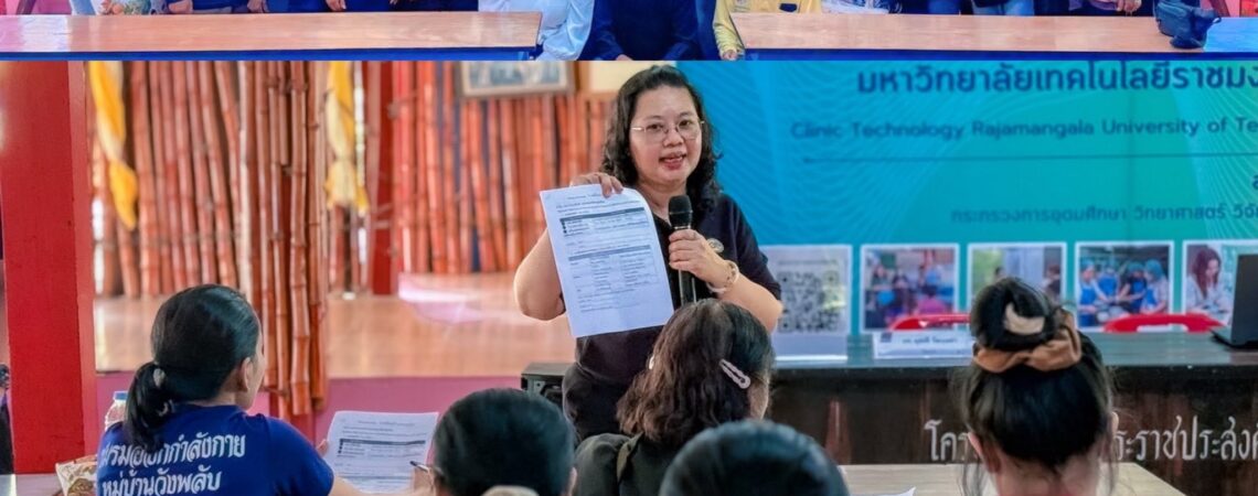 ราชมงคลพระนคร ลุยเพชรบุรี ถ่ายทอดเทคโนโลยีการตลาดไฮบริด หนุนวิสาหกิจชุมชนดอนขุนห้วย 2