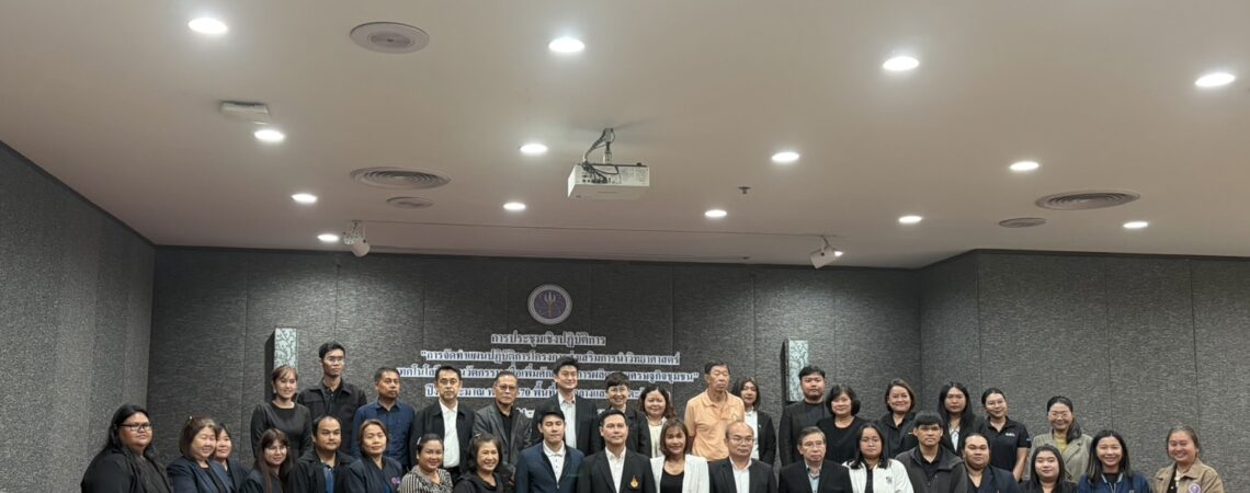 ศูนย์คลินิกเทคโนโลยี สวพ. ราชมงคลพระนคร ร่วมประชุมเชิงปฏิบัติการ จัดทำแผนส่งเสริม วทน. ปีงบประมาณ 2570